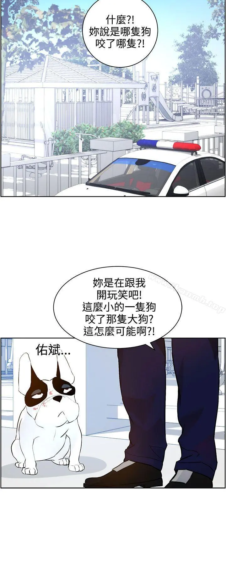 变成狗的男人 - 第8话 - page 18