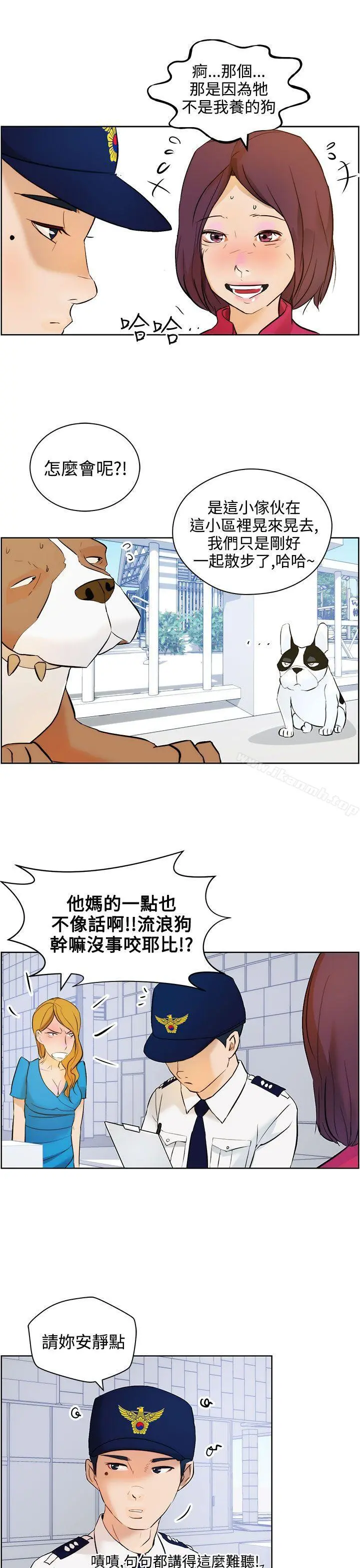 变成狗的男人 - 第8话 - page 21