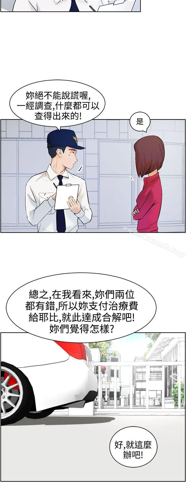 变成狗的男人 - 第8话 - page 22