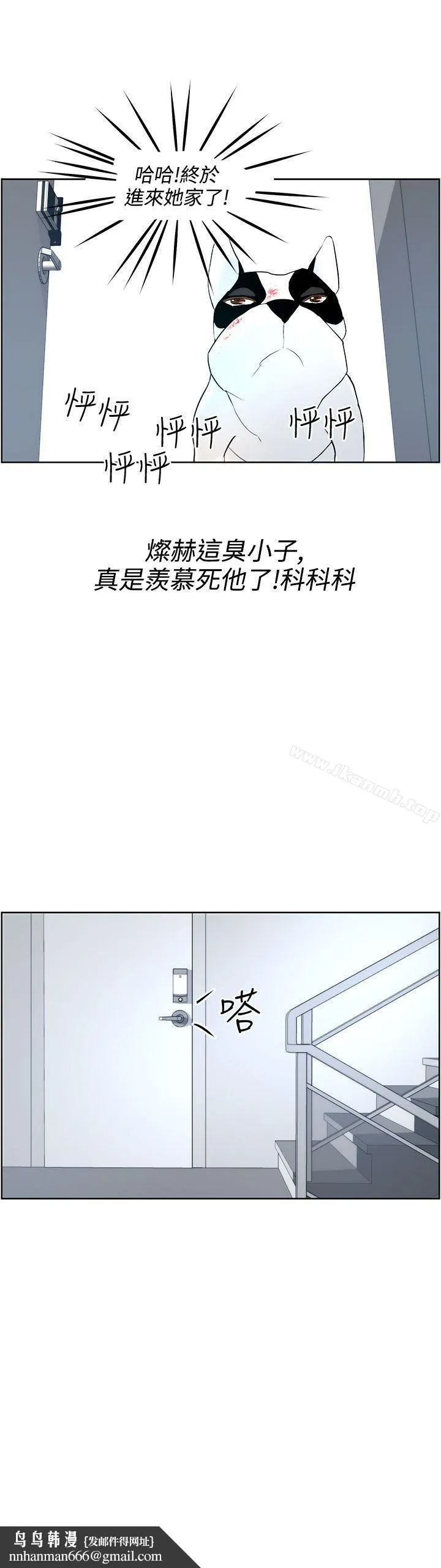 变成狗的男人 - 第8话 - page 27