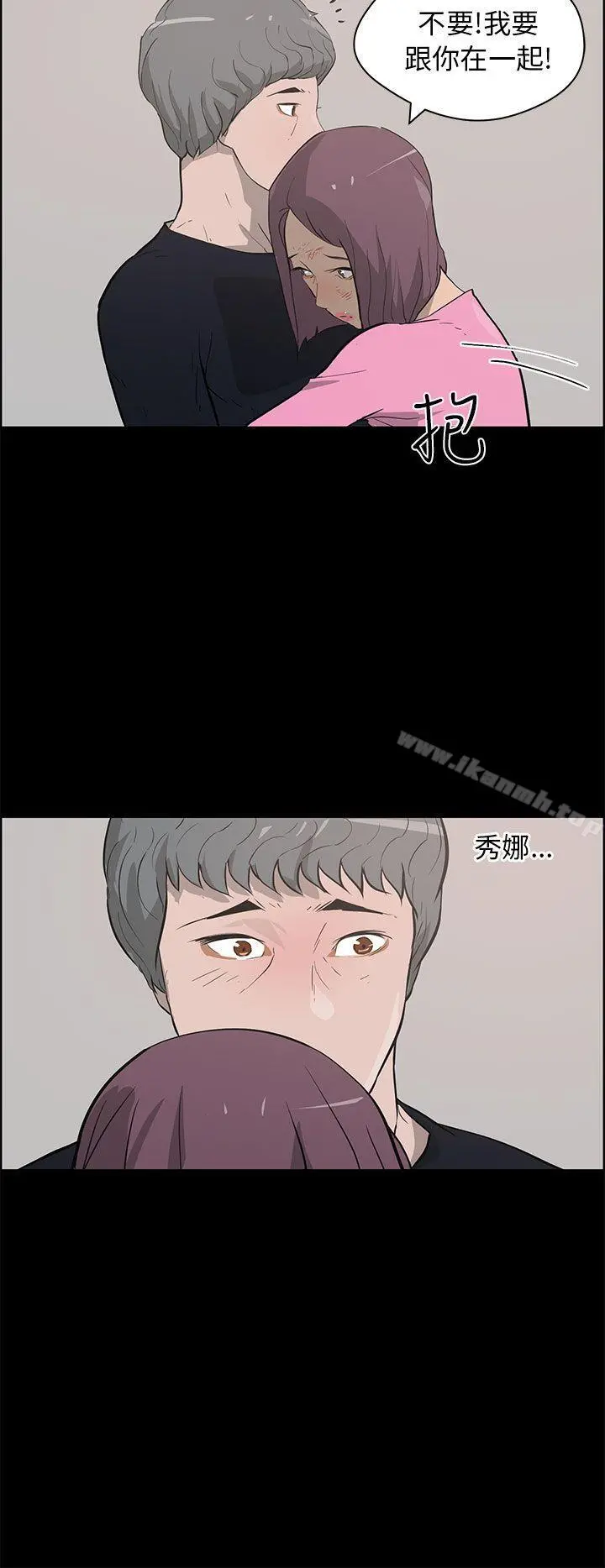 变成狗的男人 - 第25话 - page 6