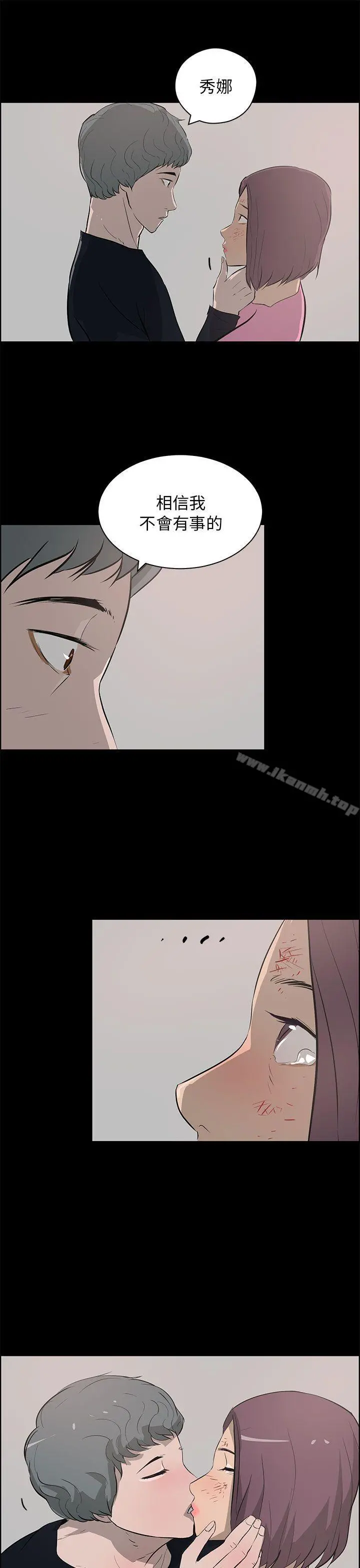 变成狗的男人 - 第25话 - page 7