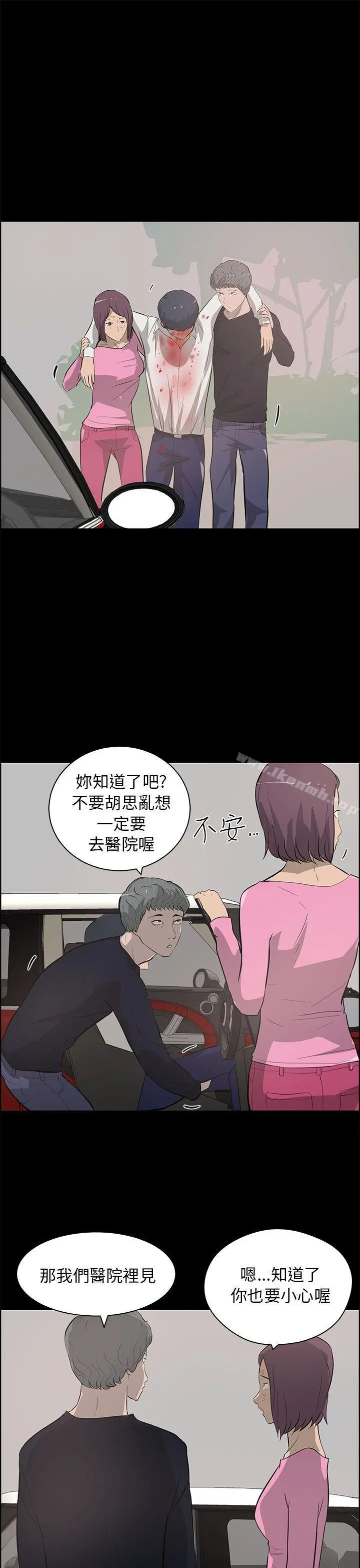 变成狗的男人 - 第25话 - page 9