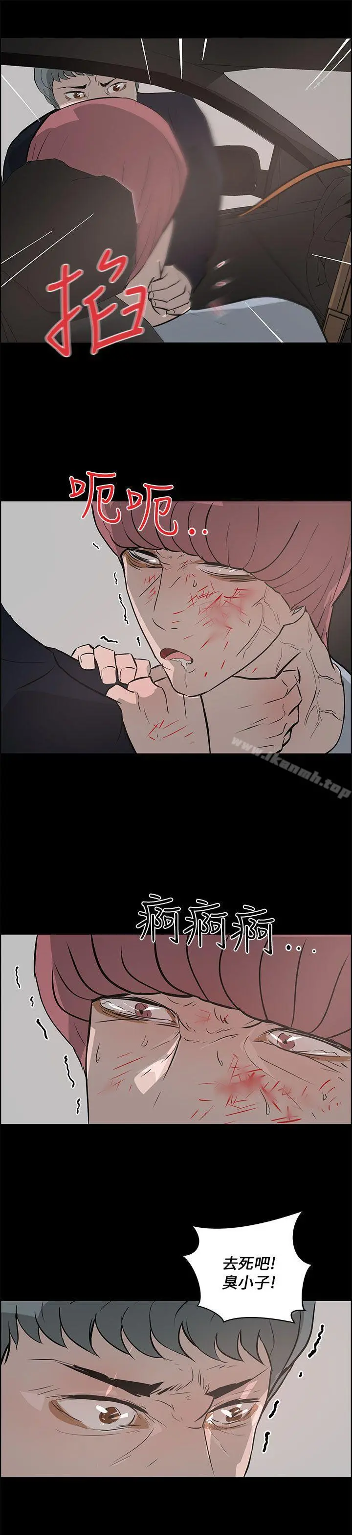变成狗的男人 - 第25话 - page 17