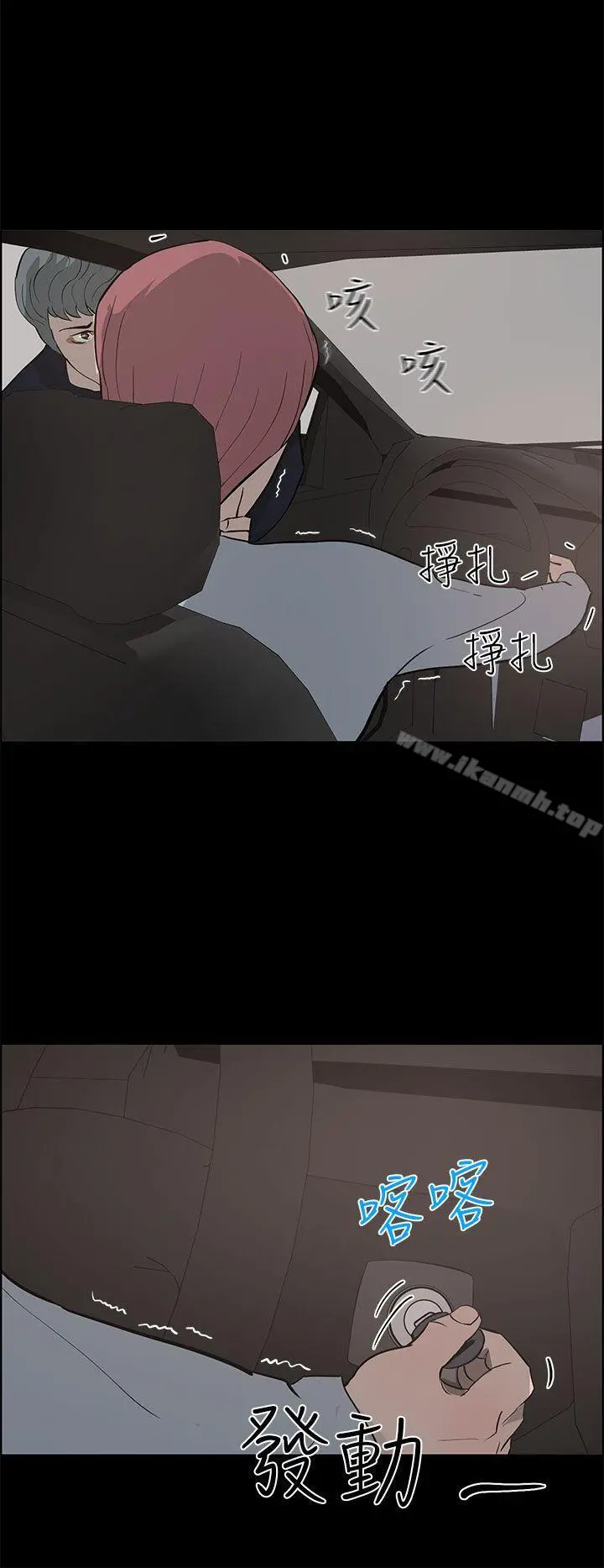 变成狗的男人 - 第25话 - page 18