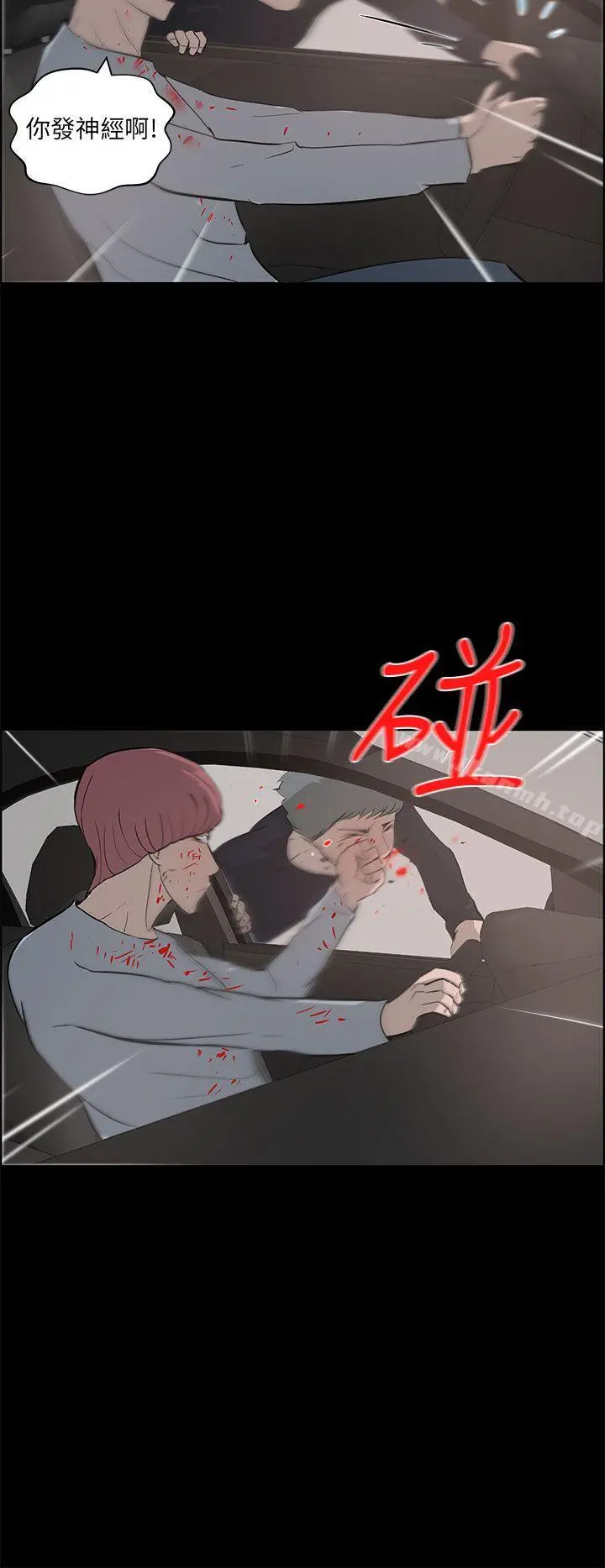 变成狗的男人 - 第25话 - page 20