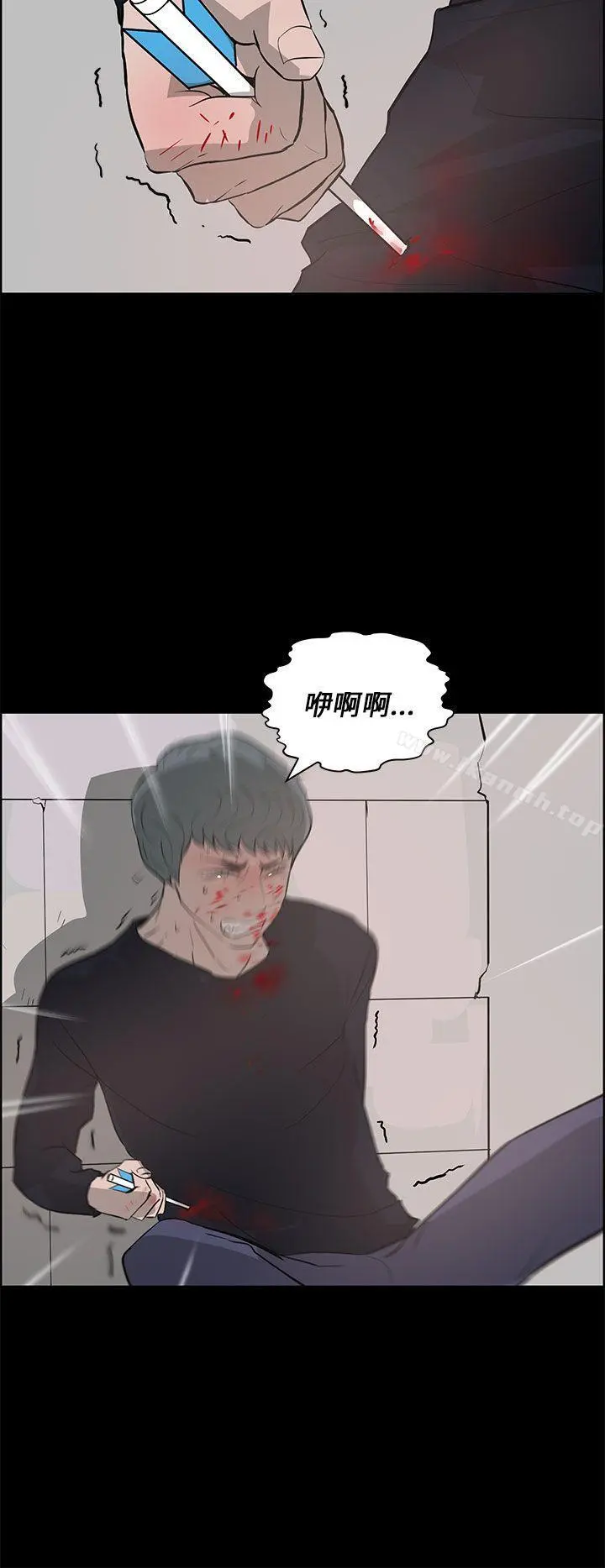 变成狗的男人 - 第25话 - page 24