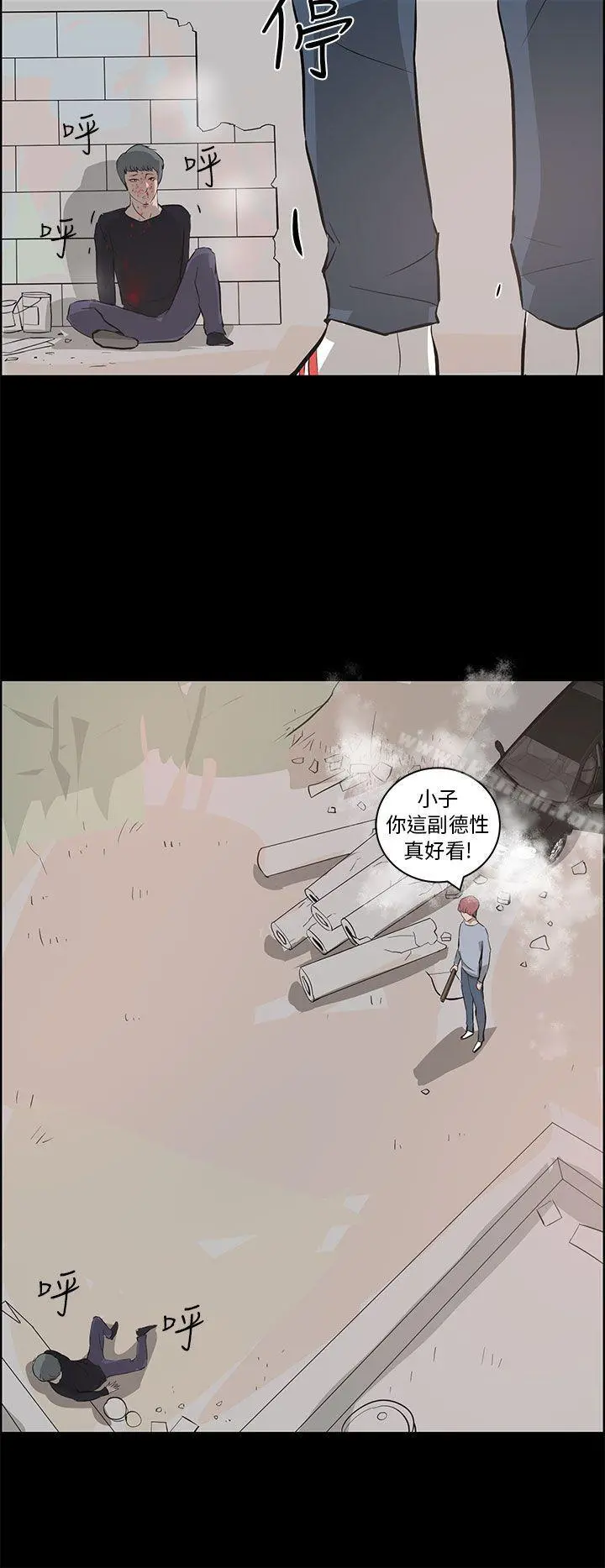 变成狗的男人 - 第25话 - page 26
