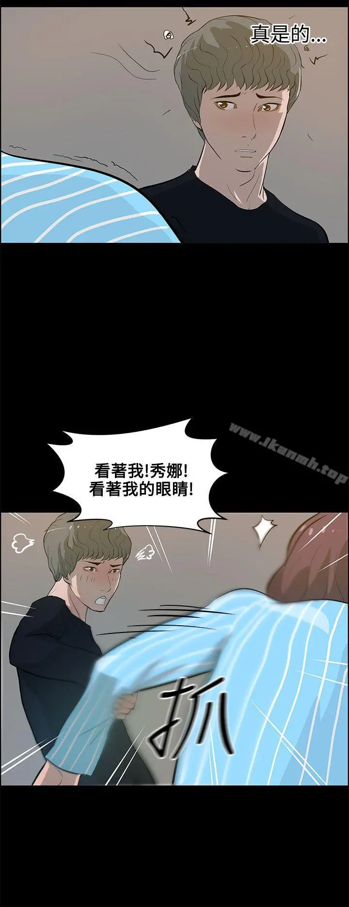 变成狗的男人 - 第22话 - page 4
