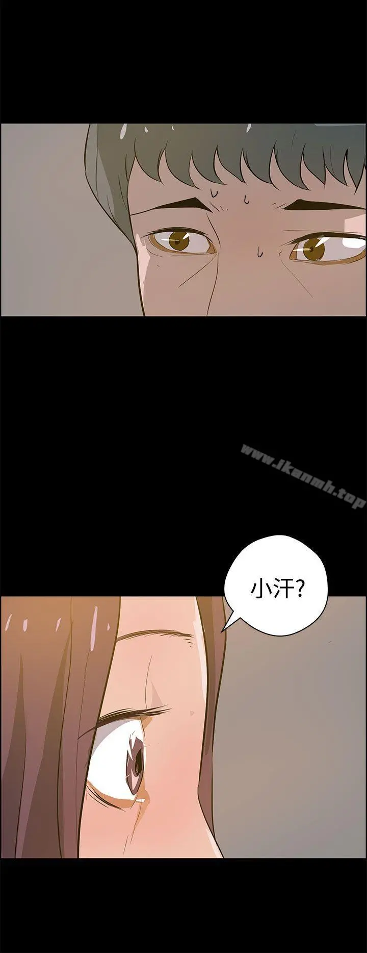 变成狗的男人 - 第22话 - page 6