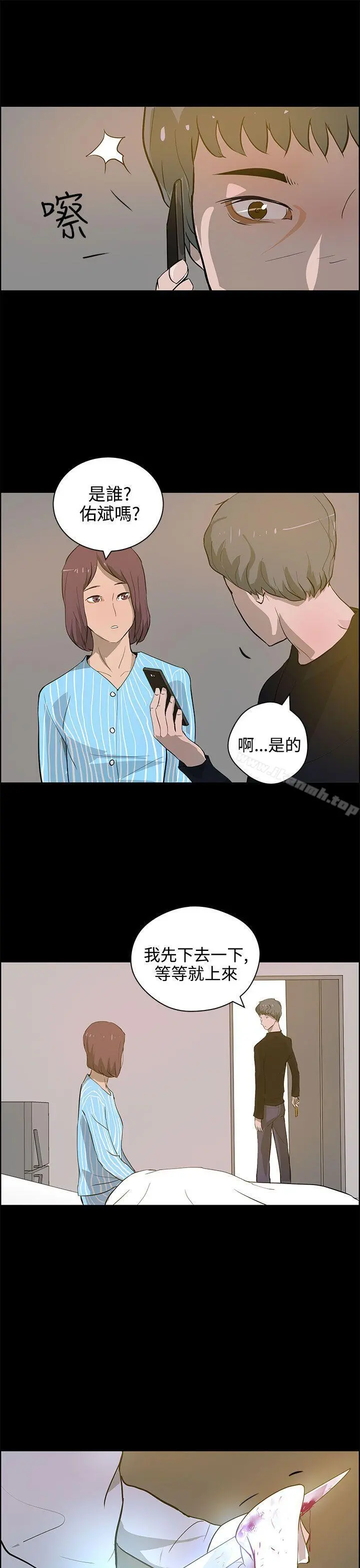 变成狗的男人 - 第22话 - page 9