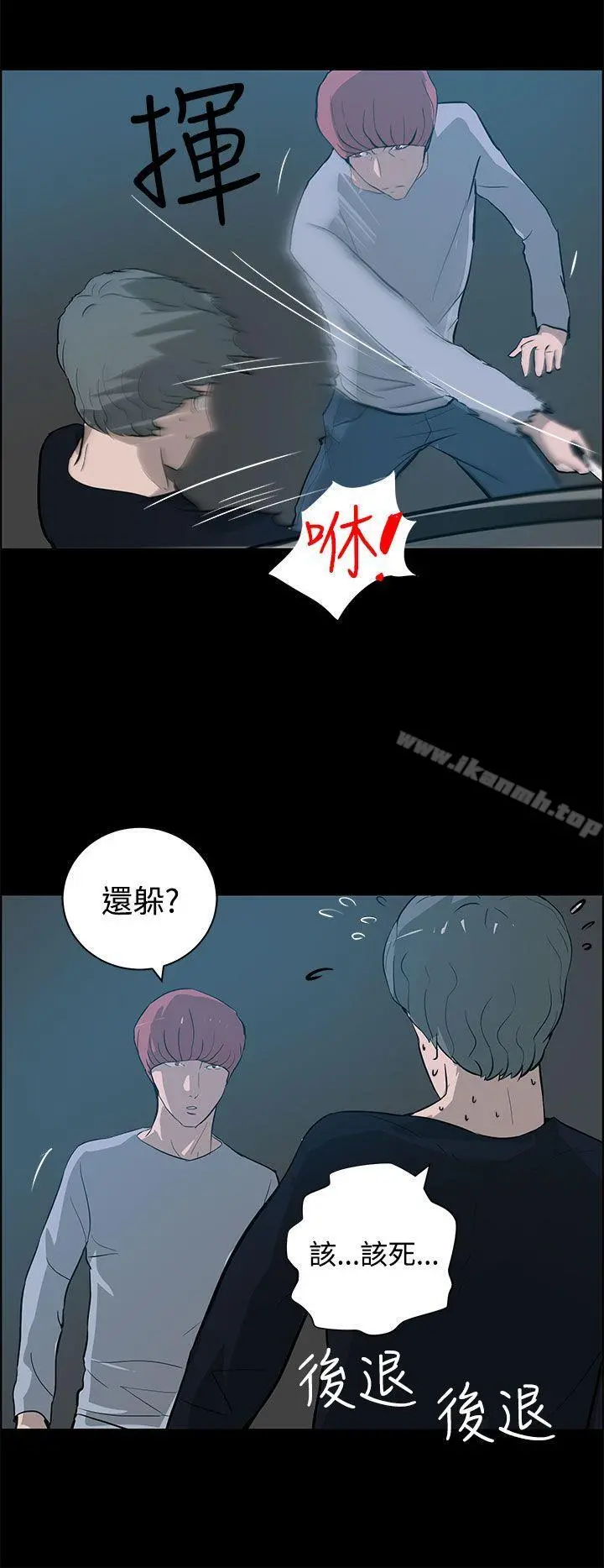 变成狗的男人 - 第22话 - page 14