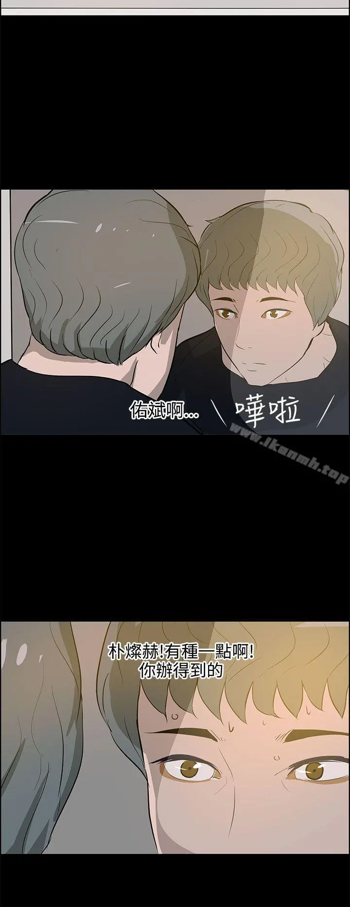 变成狗的男人 - 第22话 - page 18