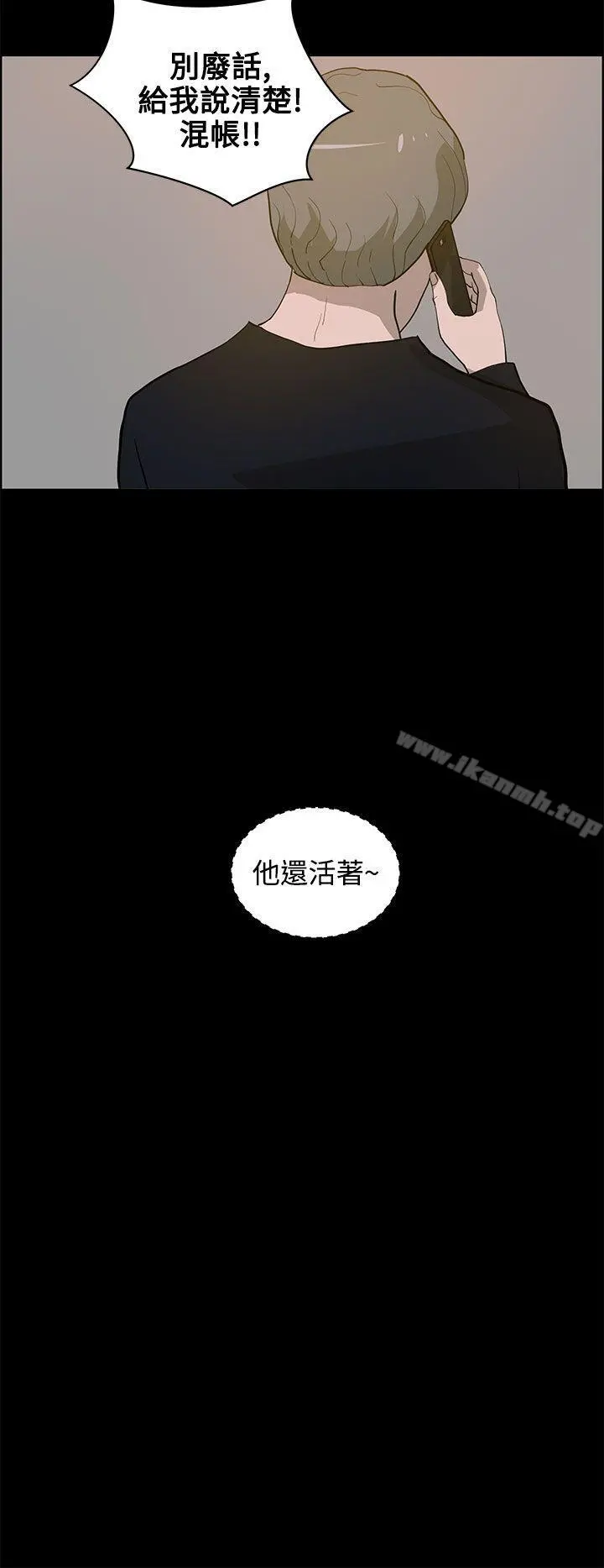 变成狗的男人 - 第22话 - page 22