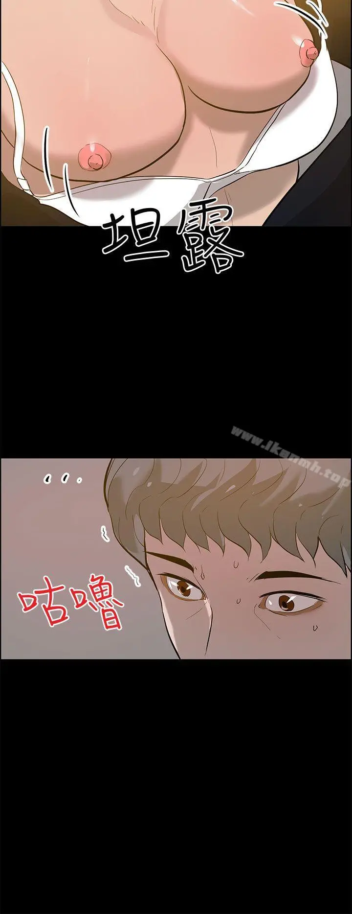 变成狗的男人 - 第23话 - page 4
