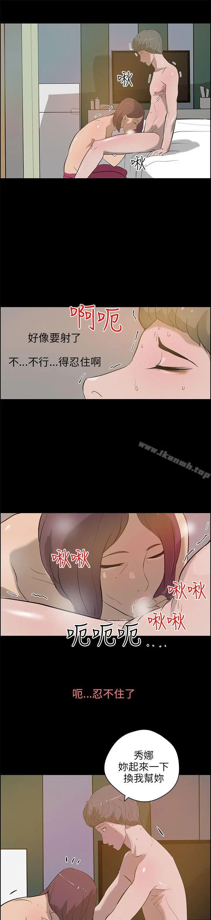 变成狗的男人 - 第23话 - page 7