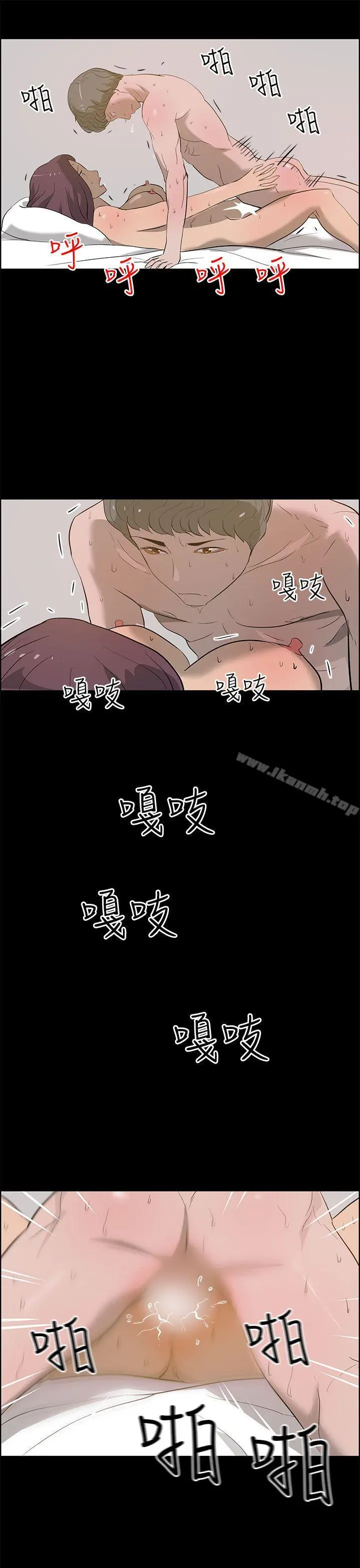 变成狗的男人 - 第23话 - page 11