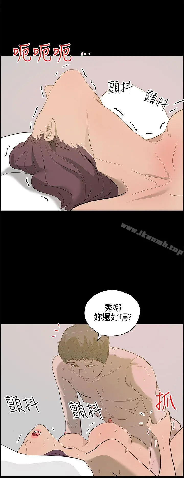 变成狗的男人 - 第23话 - page 12