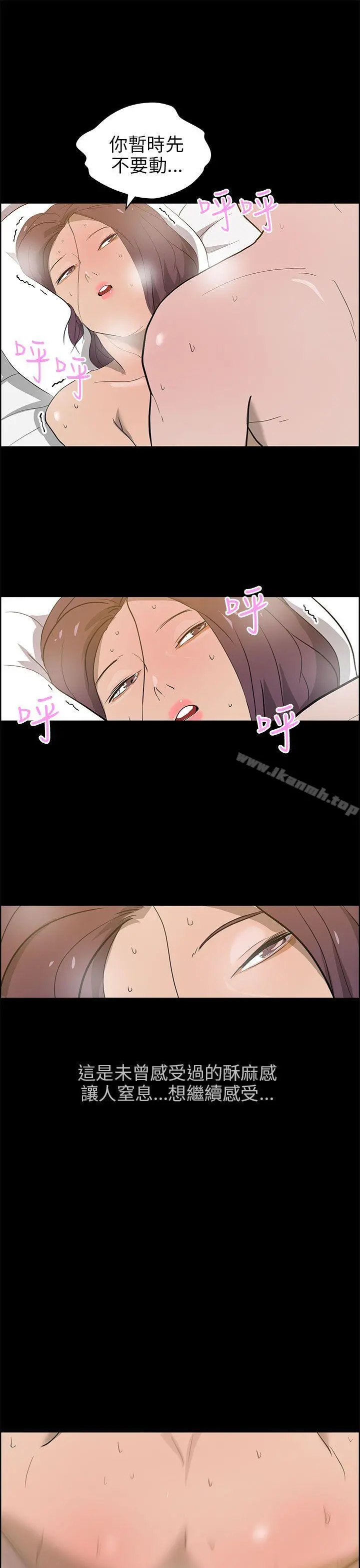 变成狗的男人 - 第23话 - page 13