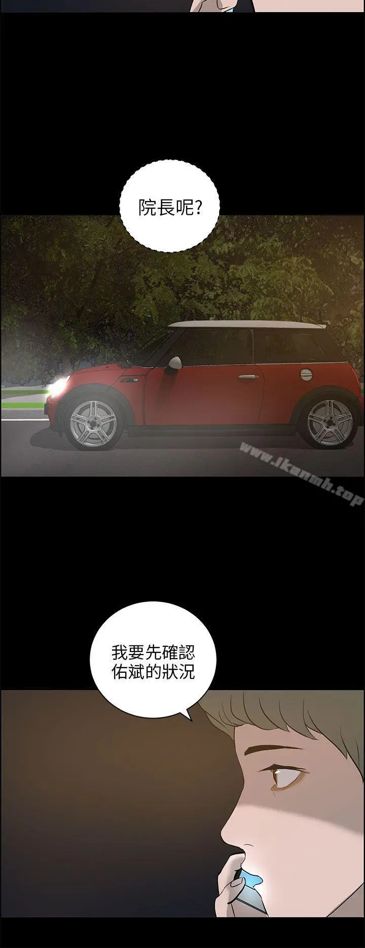 变成狗的男人 - 第23话 - page 22