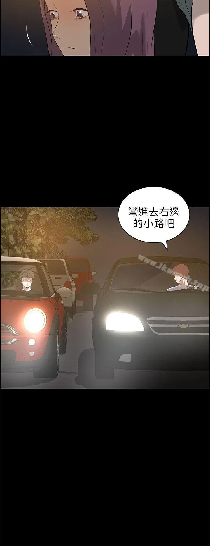 变成狗的男人 - 第23话 - page 24