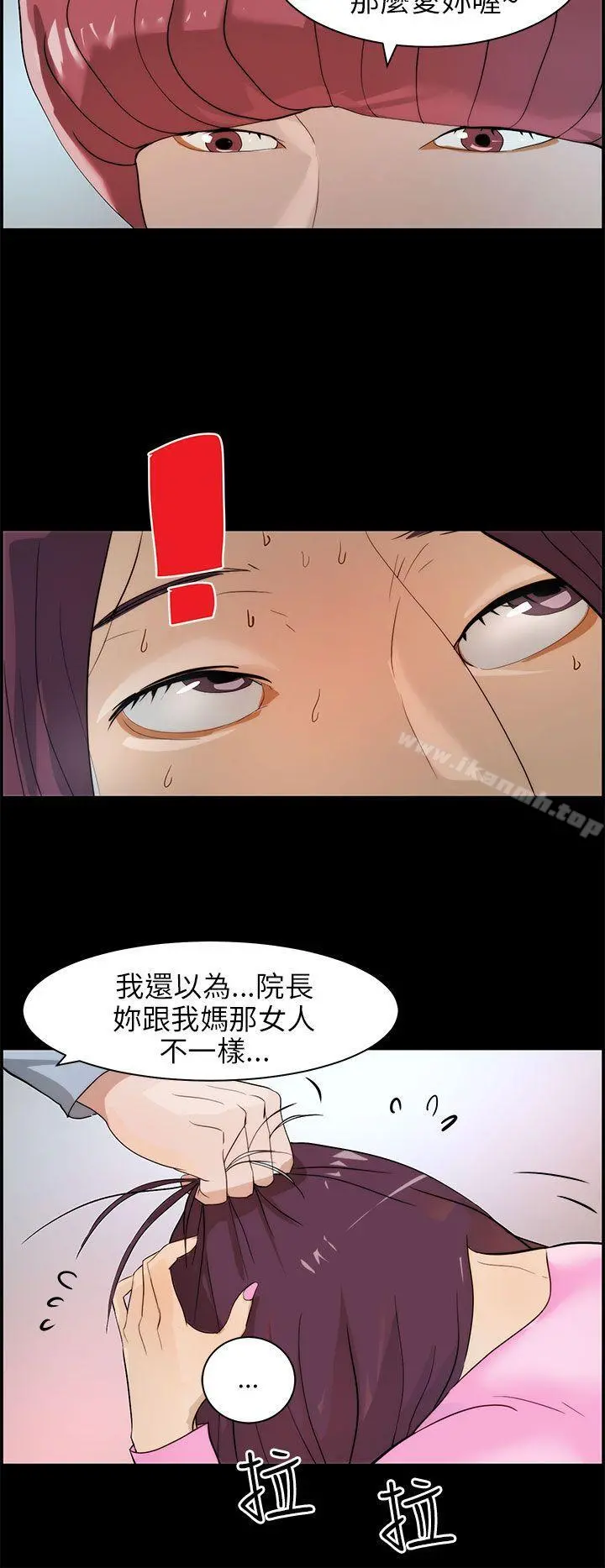 变成狗的男人 - 第16话 - page 4