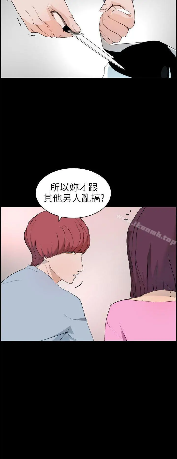 变成狗的男人 - 第16话 - page 12