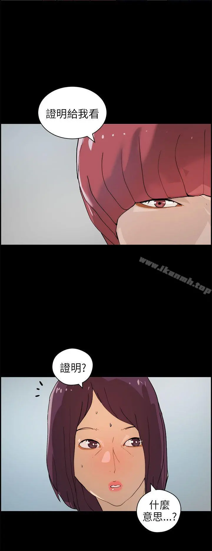 变成狗的男人 - 第16话 - page 14