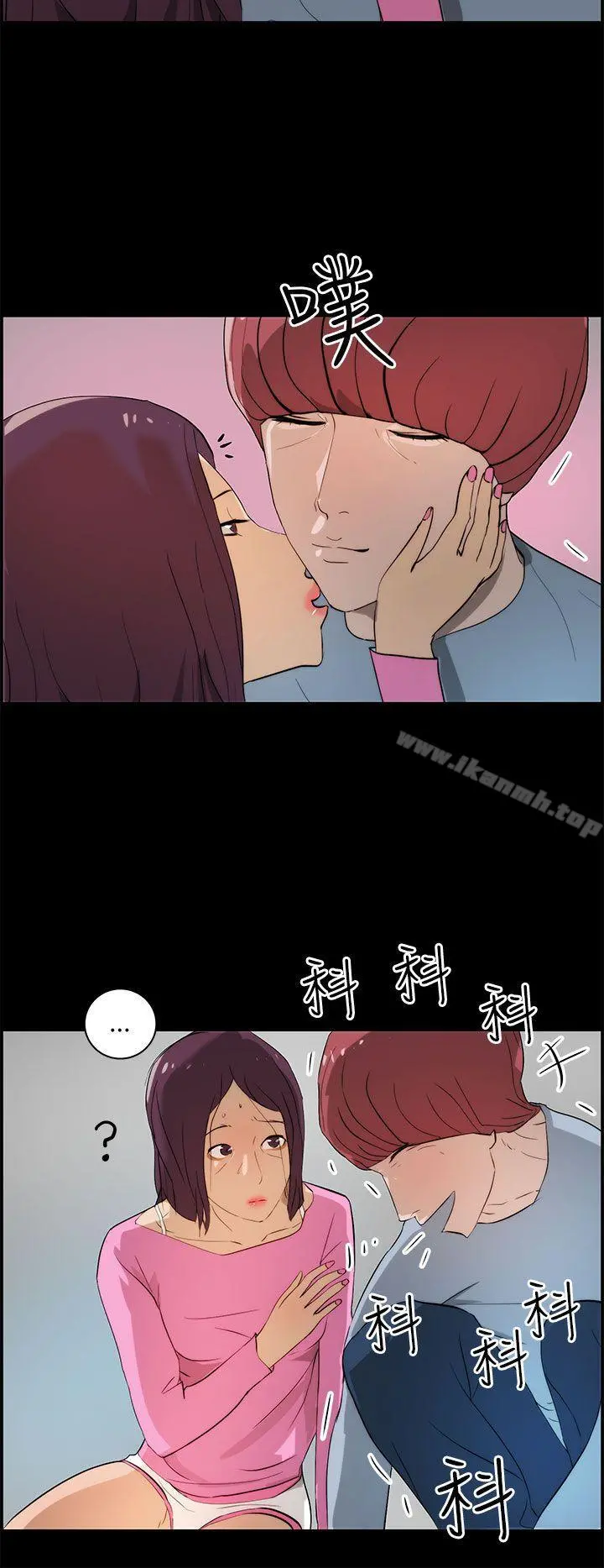 变成狗的男人 - 第16话 - page 16