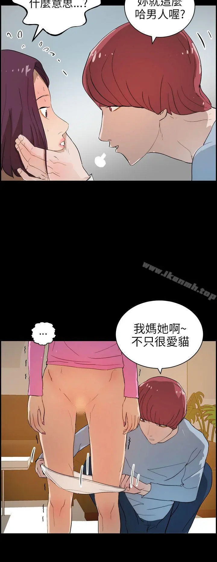 变成狗的男人 - 第16话 - page 18
