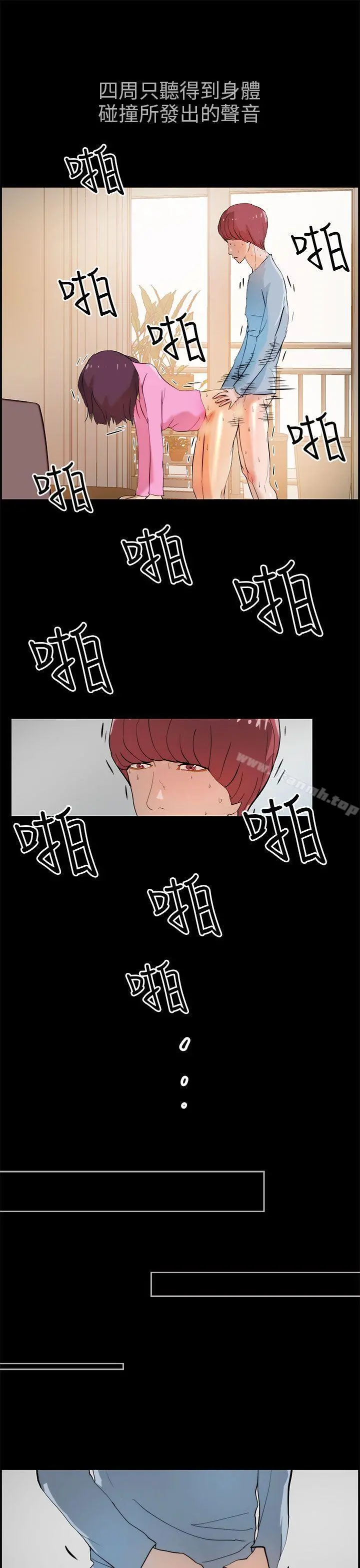 变成狗的男人 - 第16话 - page 21
