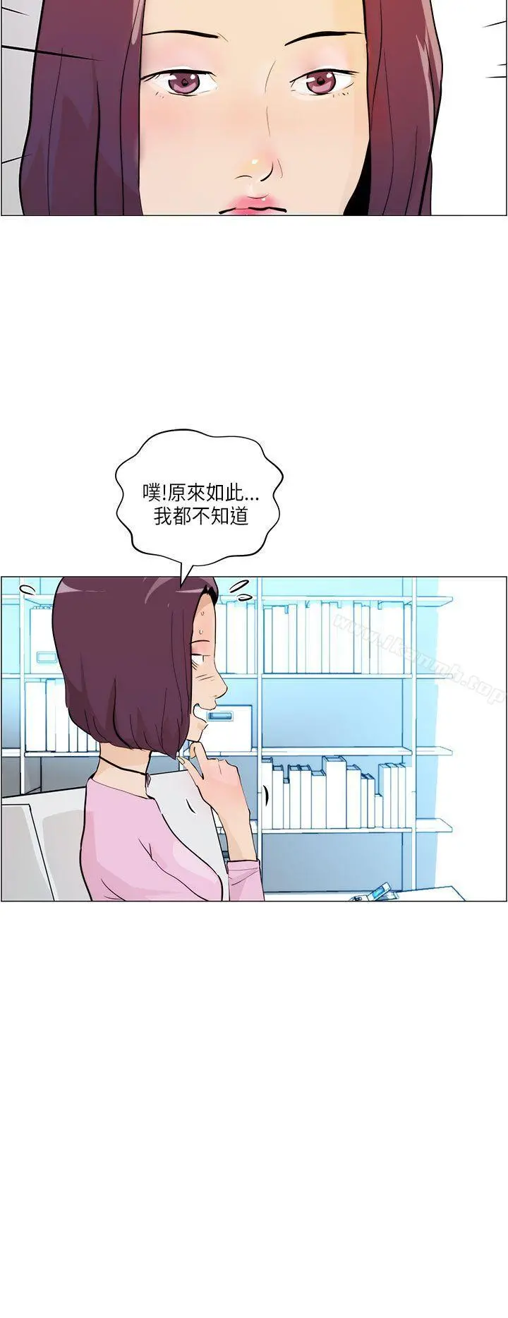 变成狗的男人 - 第6话 - page 2