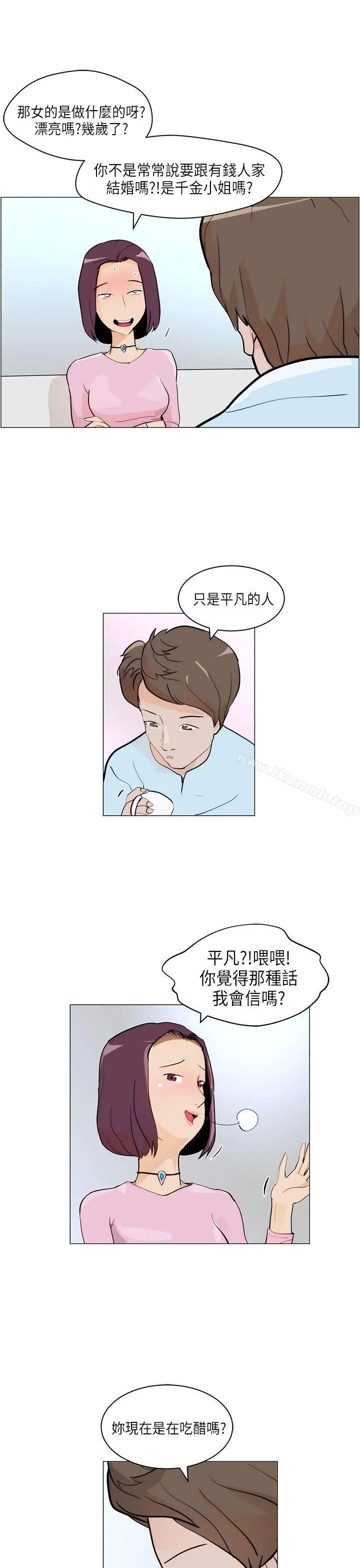 变成狗的男人 - 第6话 - page 3