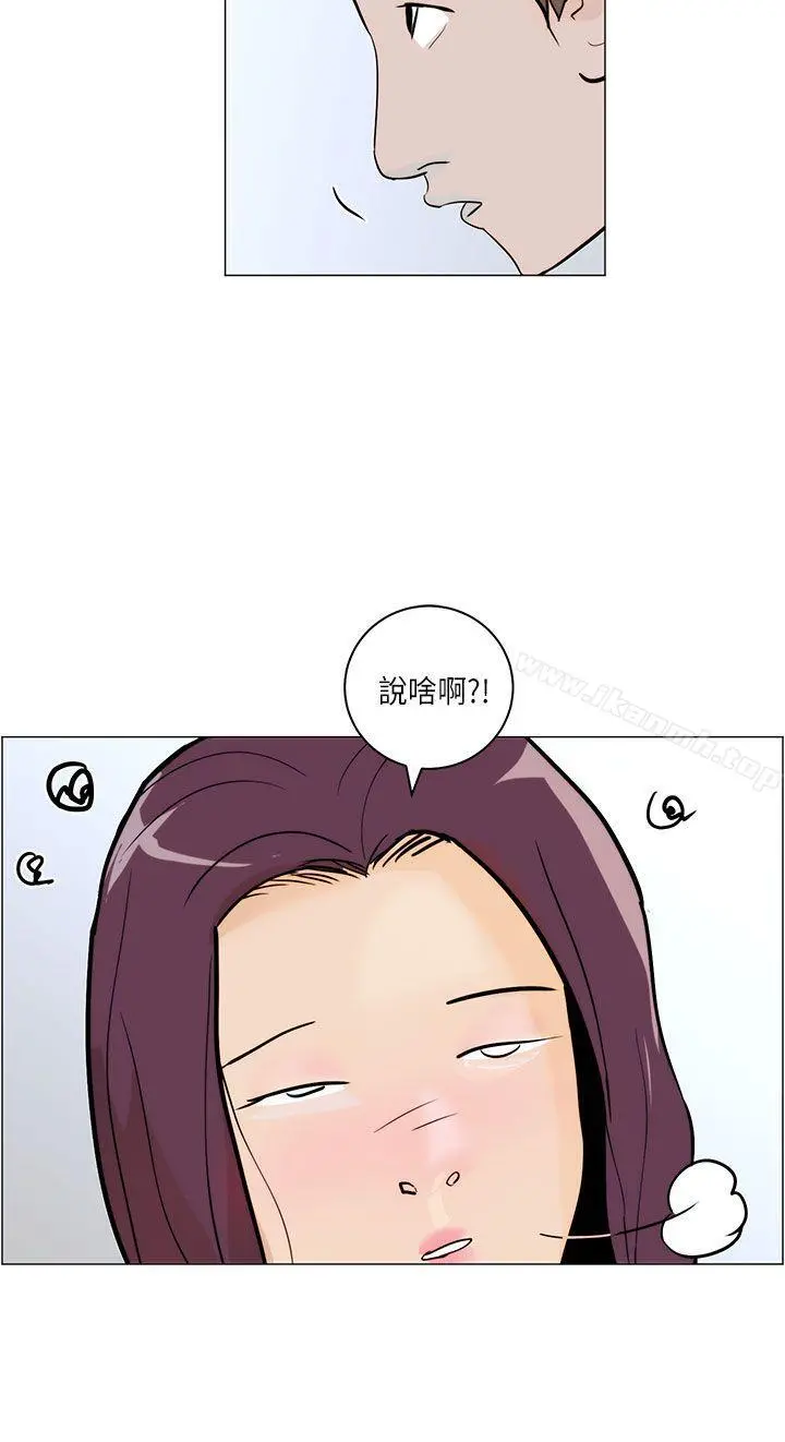 变成狗的男人 - 第6话 - page 4