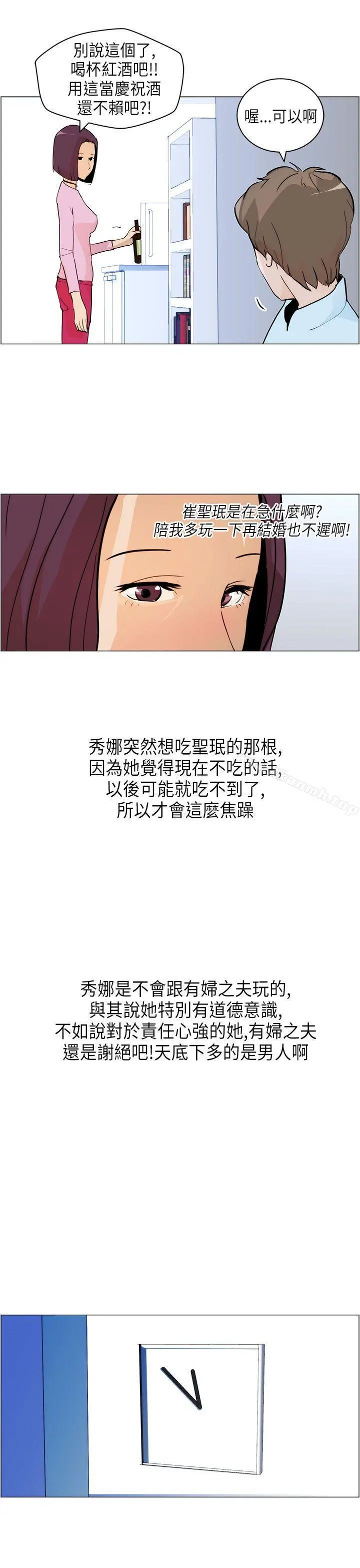 变成狗的男人 - 第6话 - page 5