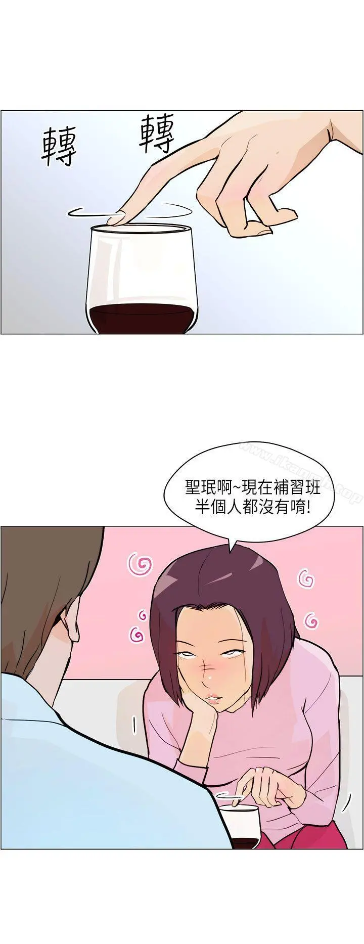 变成狗的男人 - 第6话 - page 6
