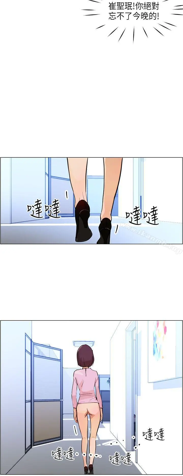 变成狗的男人 - 第6话 - page 10