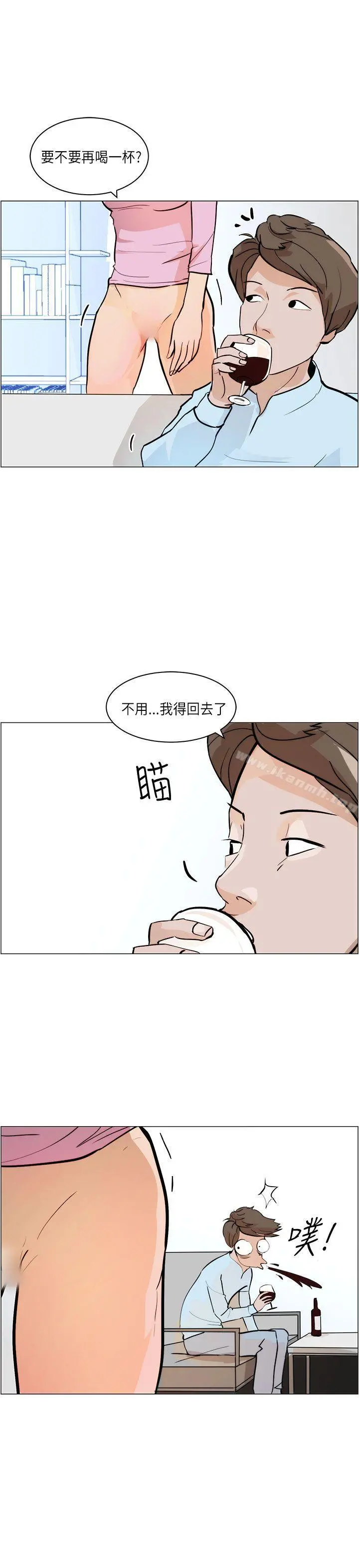 变成狗的男人 - 第6话 - page 11