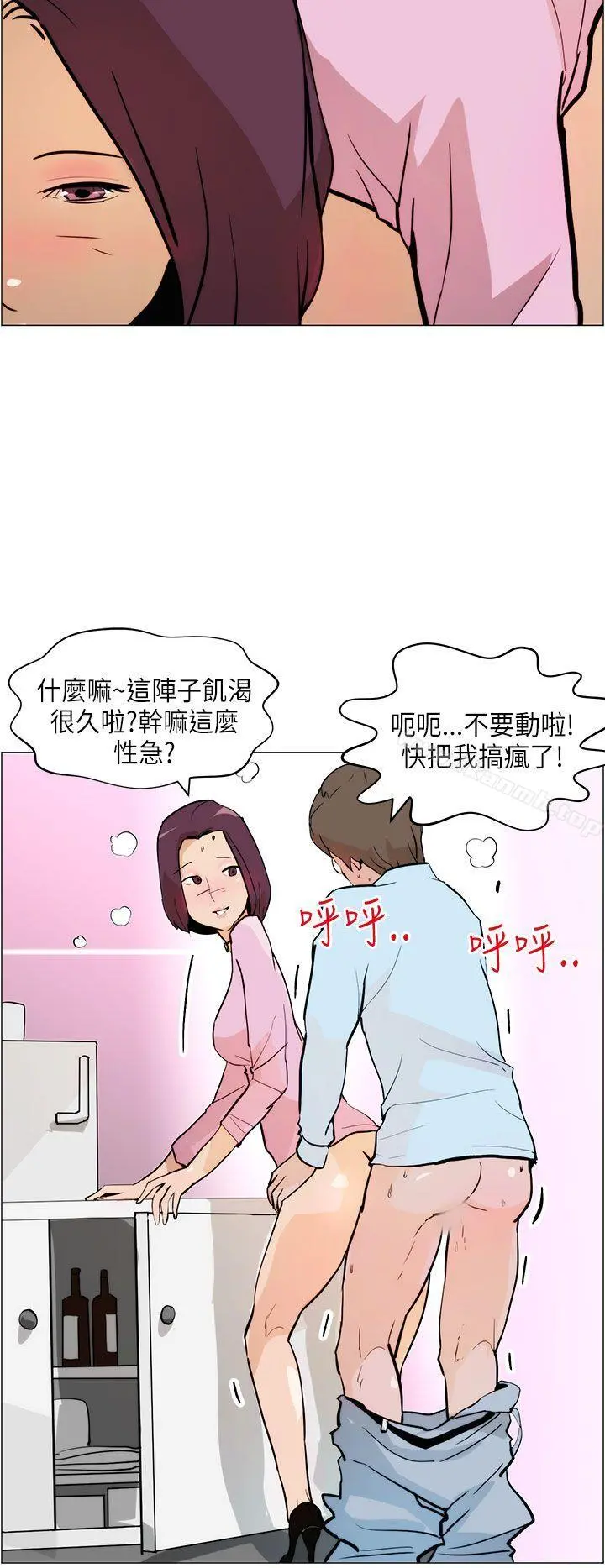 变成狗的男人 - 第6话 - page 14