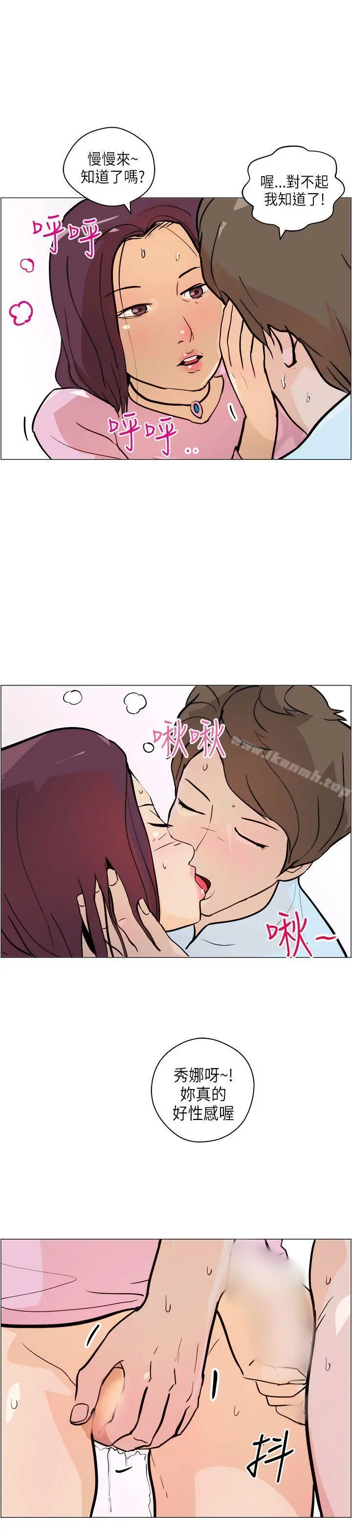 变成狗的男人 - 第6话 - page 15