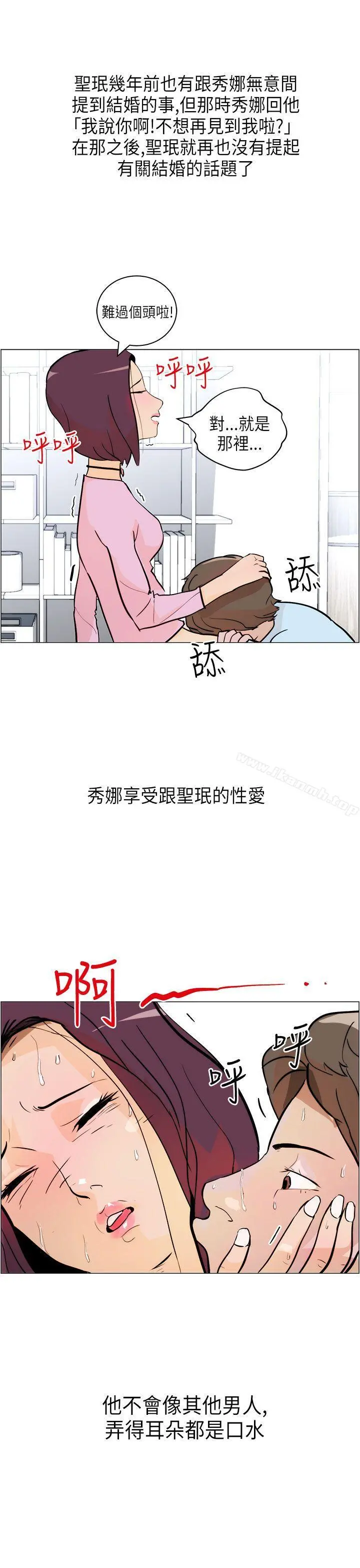 变成狗的男人 - 第6话 - page 17