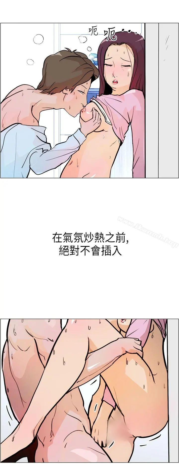 变成狗的男人 - 第6话 - page 18
