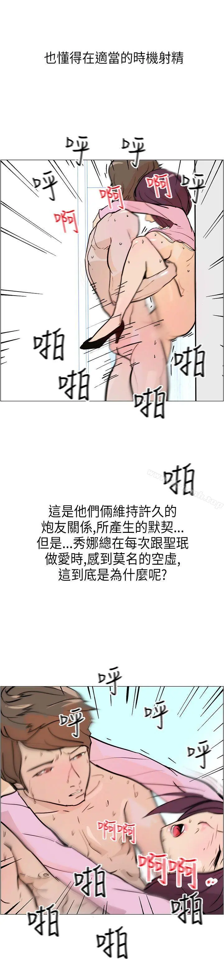 变成狗的男人 - 第6话 - page 19