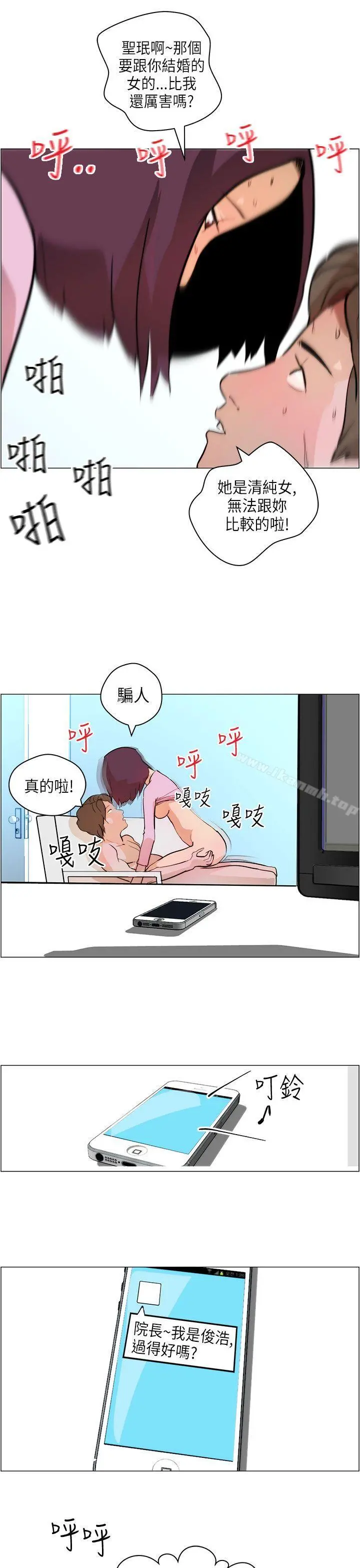 变成狗的男人 - 第6话 - page 21