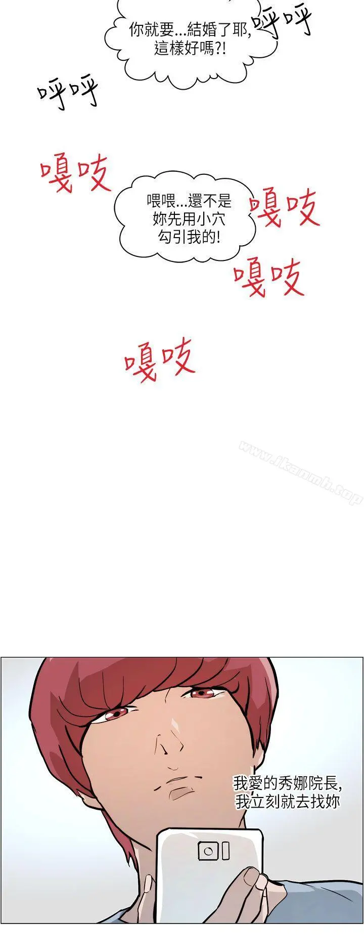 变成狗的男人 - 第6话 - page 22