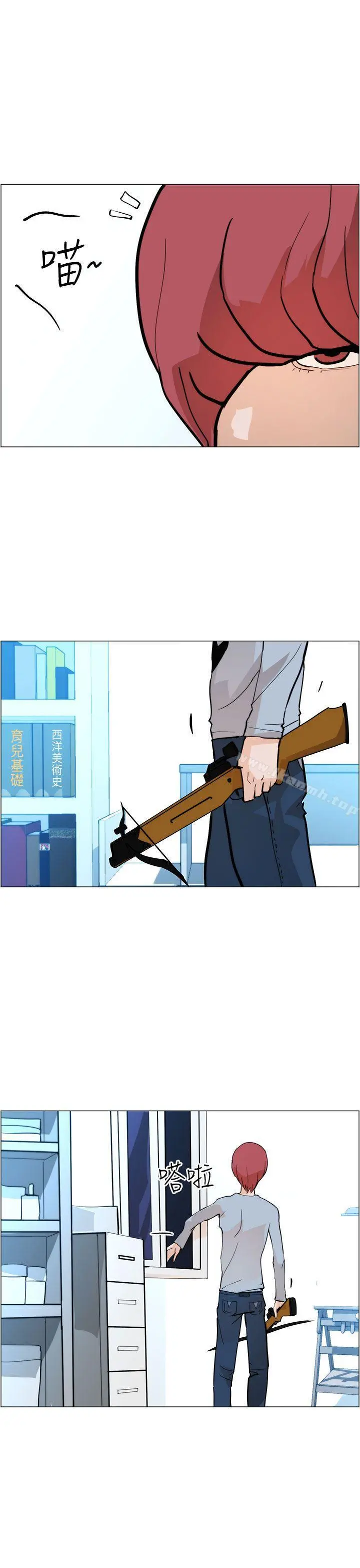 变成狗的男人 - 第6话 - page 23