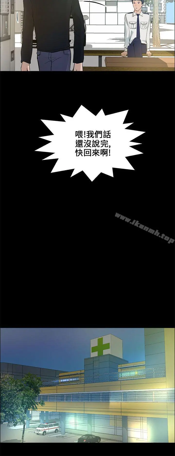 变成狗的男人 - 第21话 - page 4