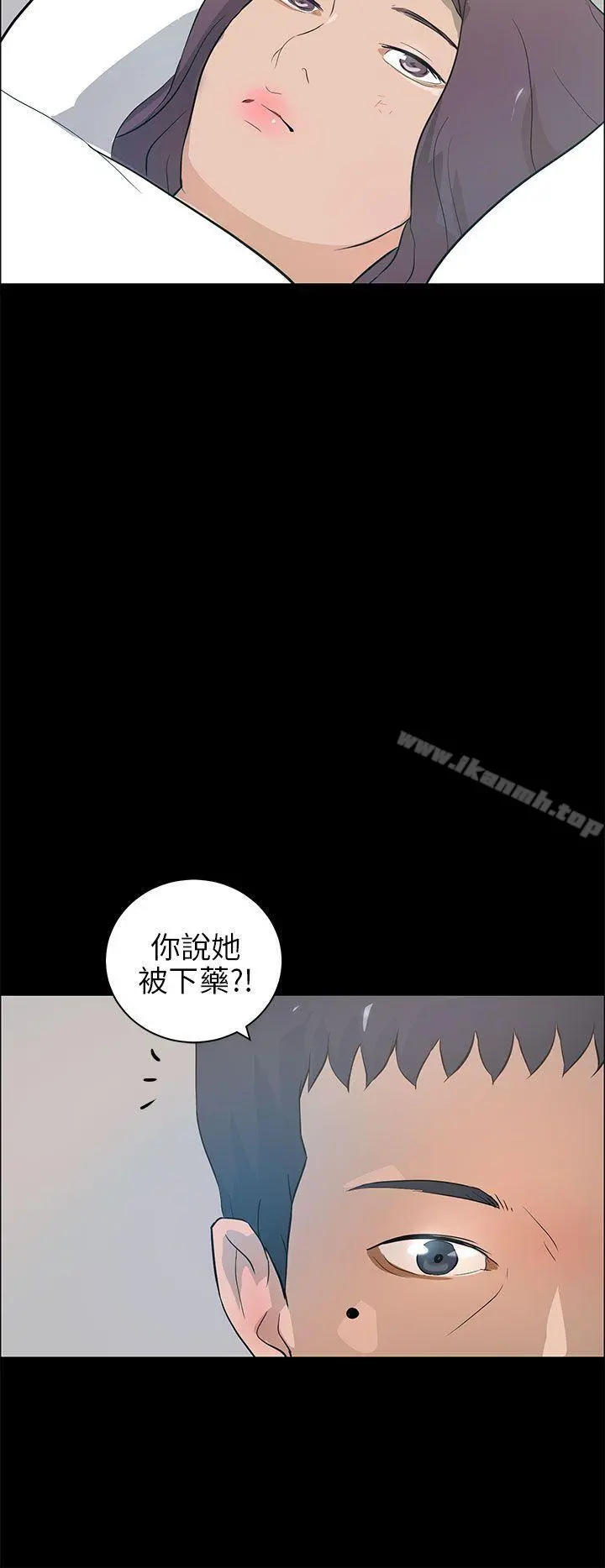 变成狗的男人 - 第21话 - page 12