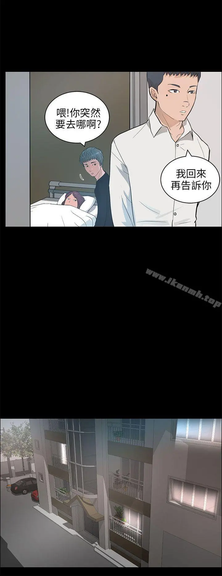 变成狗的男人 - 第21话 - page 14