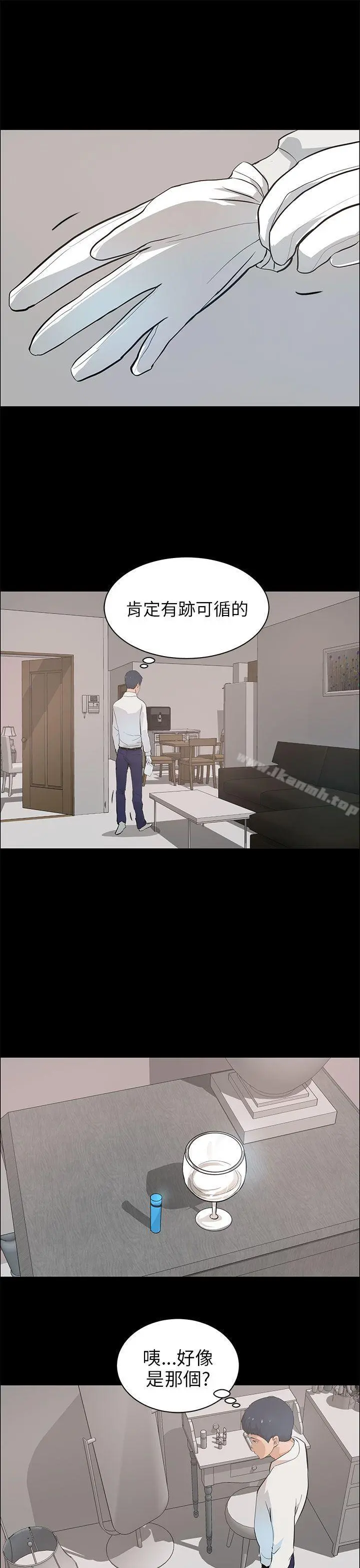 变成狗的男人 - 第21话 - page 15
